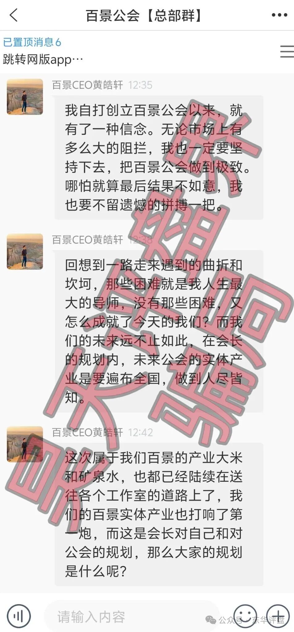 【百景公会N-XBit交易所】开始搞最后一波拉人奖励活动了,第一名送3500万,要跑路的前奏,速度撤离! 【百景公会N-XBit交易所】开始搞最后一波拉人奖励活动了,第一名送3500万,要跑路的前奏,速度撤离!