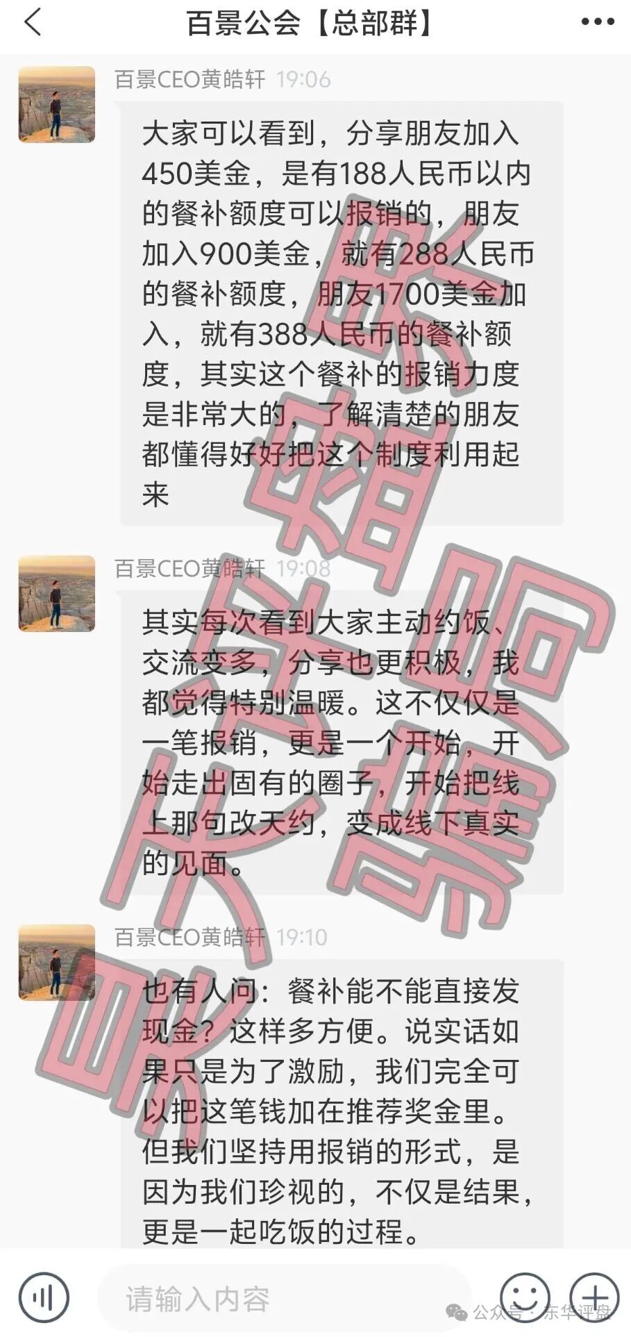 【百景公会N-XBit交易所】开始搞最后一波拉人奖励活动了,第一名送3500万,要跑路的前奏,速度撤离! 【百景公会N-XBit交易所】开始搞最后一波拉人奖励活动了,第一名送3500万,要跑路的前奏,速度撤离!
