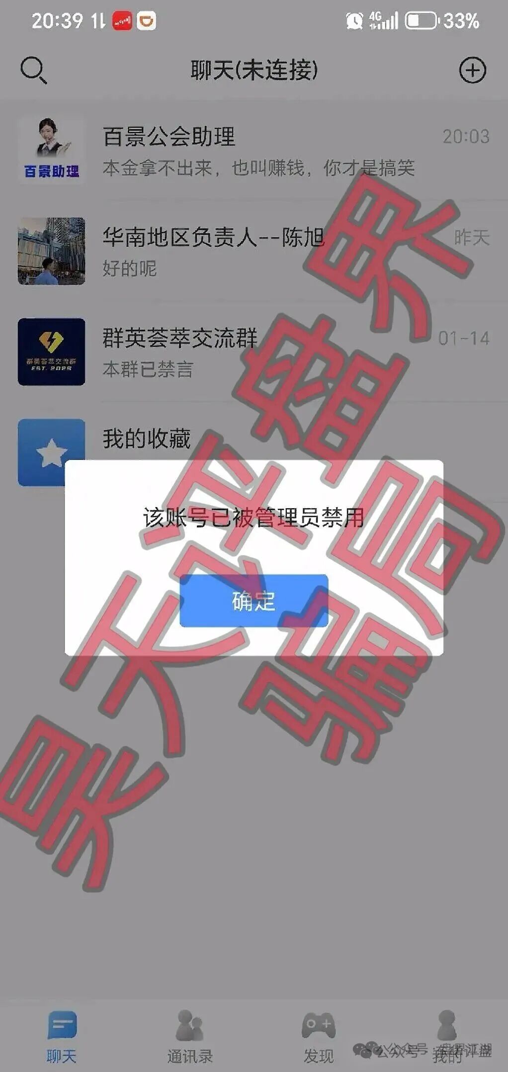 【百景公会N-XBit交易所】开始搞最后一波拉人奖励活动了,第一名送3500万,要跑路的前奏,速度撤离! 【百景公会N-XBit交易所】开始搞最后一波拉人奖励活动了,第一名送3500万,要跑路的前奏,速度撤离!