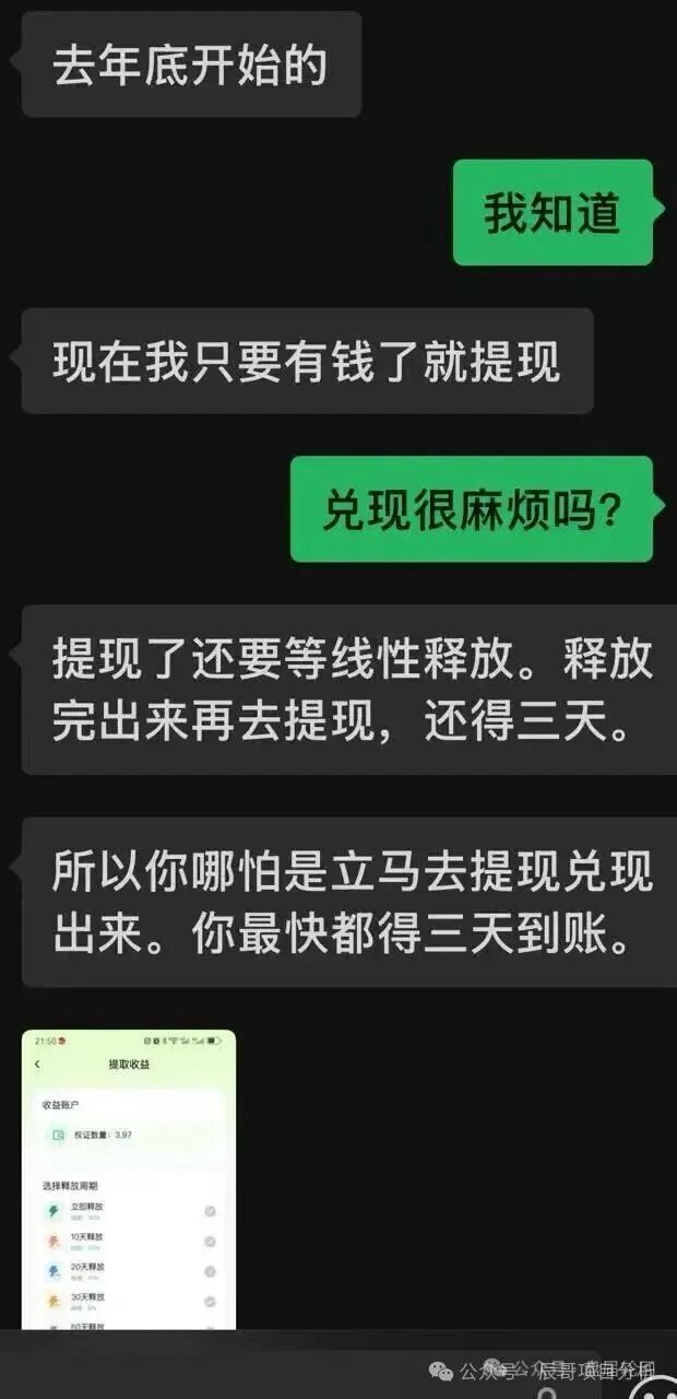 预警!“共益星球”借生态噱头全国圈钱,提现重度受限,崩盘在即! 预警!“共益星球”借生态噱头全国圈钱,提现重度受限,崩盘在即!