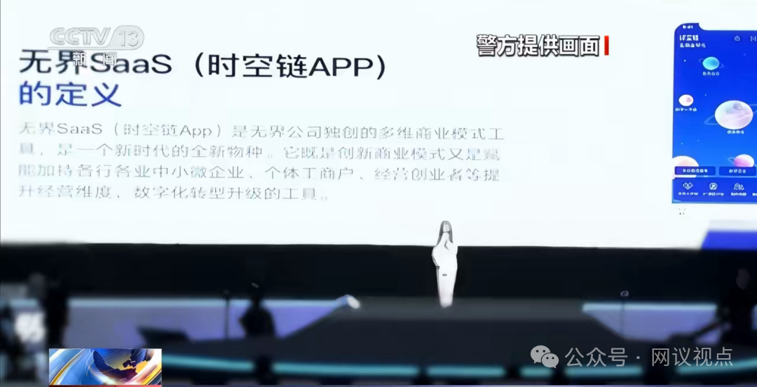 【无界SaaS】传销骗局被一锅端，40余人落网，传销头子涉案近38亿元被判10年，出狱后再骗10个亿！