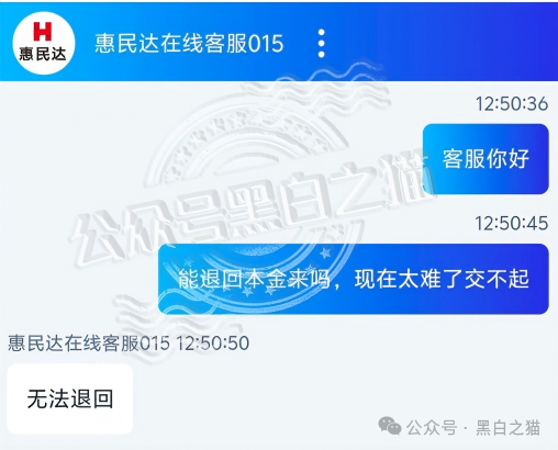 【惠民达】终于露出獠牙,参与者群体炸锅,如梦初醒但为时已晚。 【惠民达】终于露出獠牙,参与者群体炸锅,如梦初醒但为时已晚。