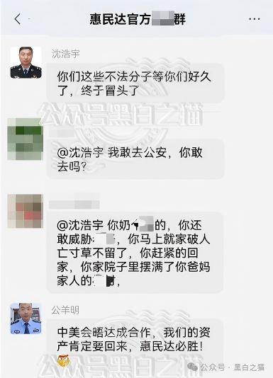 【惠民达】终于露出獠牙,参与者群体炸锅,如梦初醒但为时已晚。 【惠民达】终于露出獠牙,参与者群体炸锅,如梦初醒但为时已晚。
