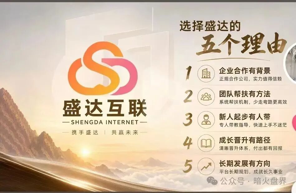【香港盛达互联】跨境电商,实则就是升级版的刷单盘套路,已开始单割! 【香港盛达互联】跨境电商,实则就是升级版的刷单盘套路,已开始单割!