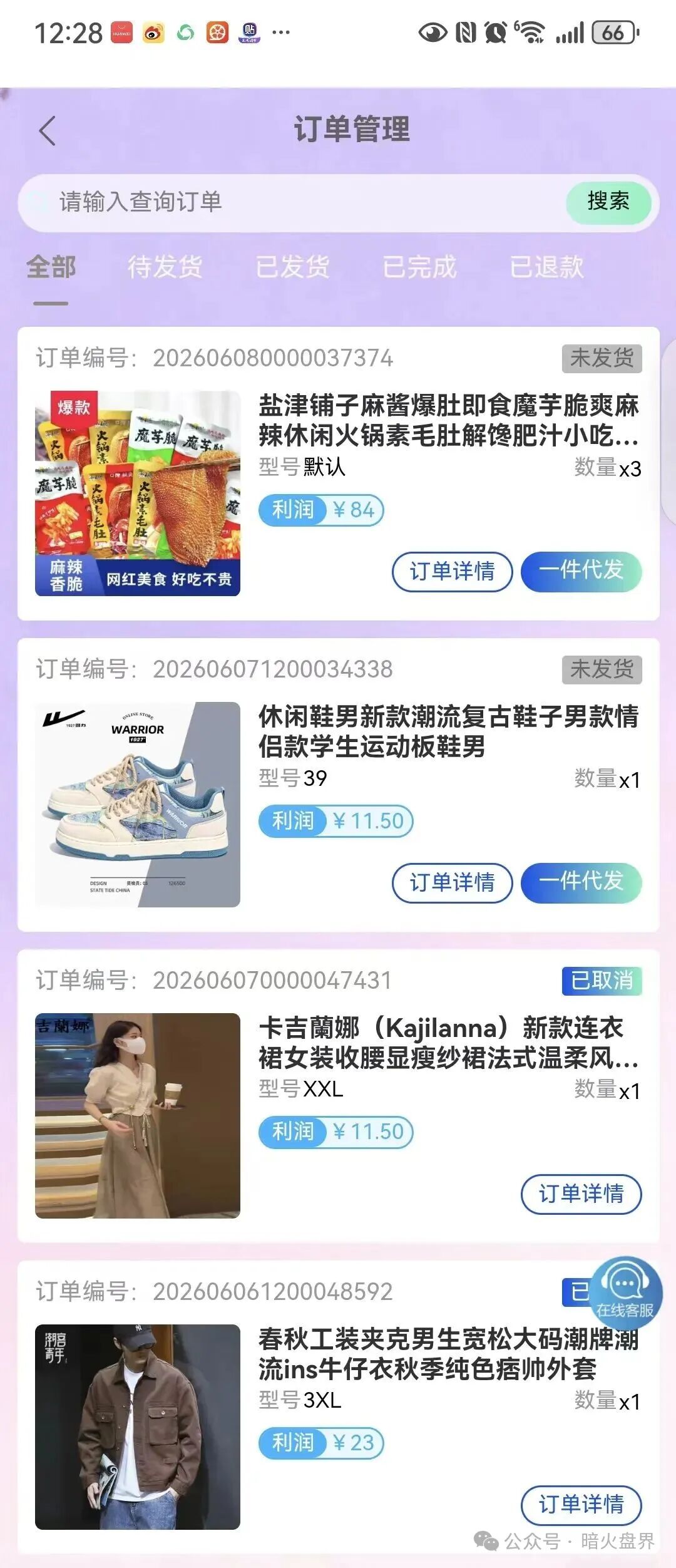 【香港盛达互联】跨境电商,实则就是升级版的刷单盘套路,已开始单割! 【香港盛达互联】跨境电商,实则就是升级版的刷单盘套路,已开始单割!