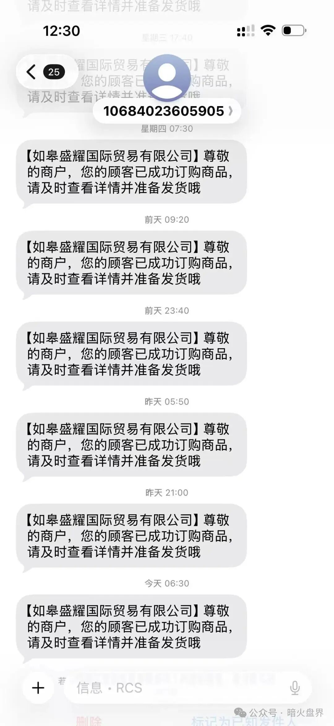 【香港盛达互联】跨境电商,实则就是升级版的刷单盘套路,已开始单割! 【香港盛达互联】跨境电商,实则就是升级版的刷单盘套路,已开始单割!