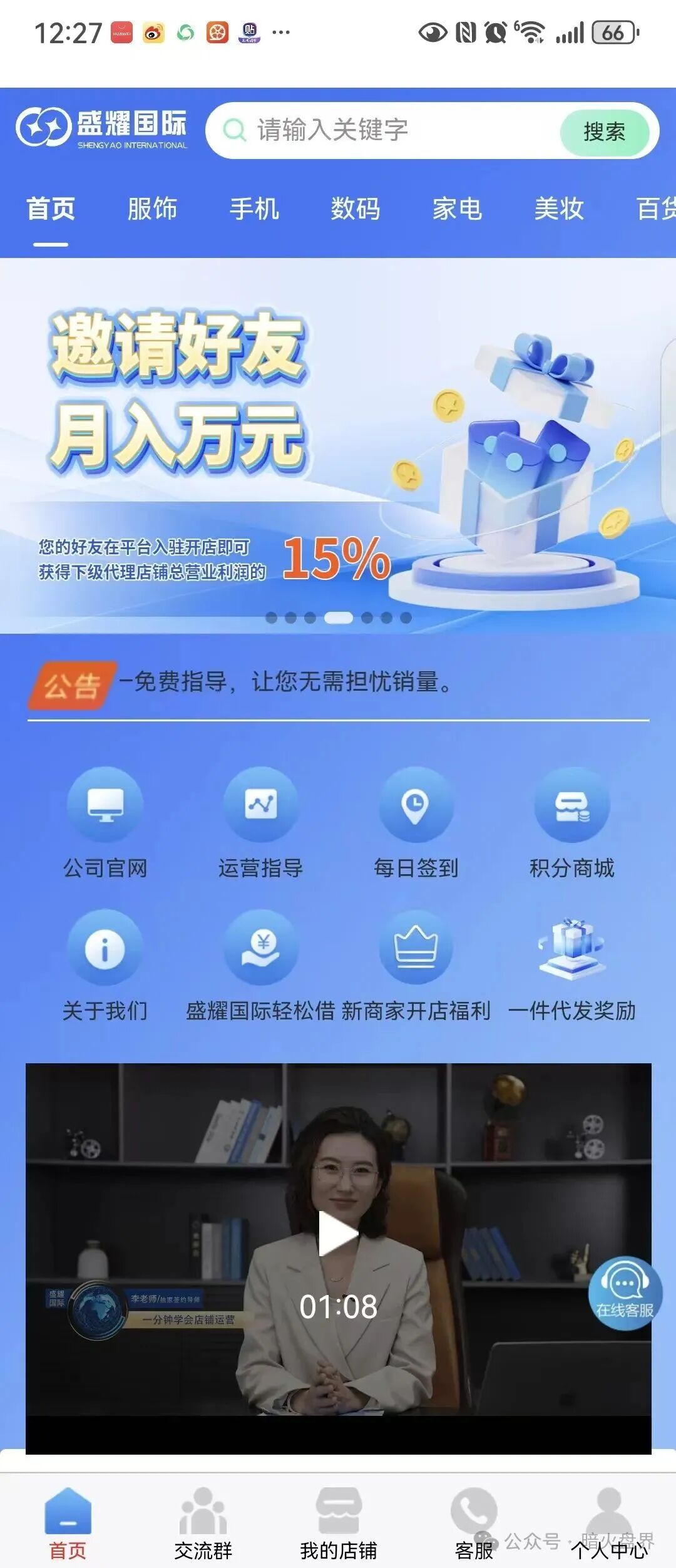 【香港盛达互联】跨境电商,实则就是升级版的刷单盘套路,已开始单割! 【香港盛达互联】跨境电商,实则就是升级版的刷单盘套路,已开始单割!