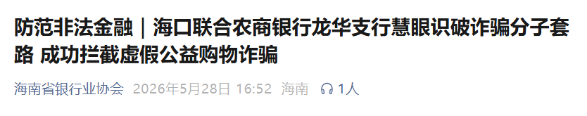 “华夏智享-国农甄选”多层级传销模式,资金游走边缘,项目质疑声四起。 “华夏智享-国农甄选”多层级传销模式,资金游走边缘,项目质疑声四起。