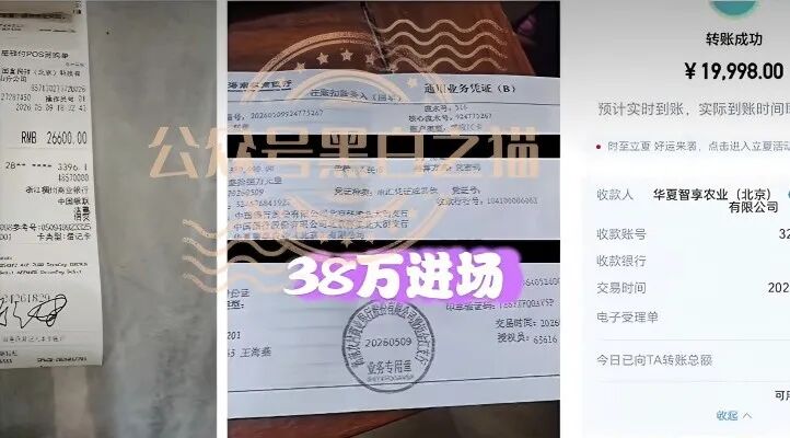 “华夏智享-国农甄选”多层级传销模式,资金游走边缘,项目质疑声四起。 “华夏智享-国农甄选”多层级传销模式,资金游走边缘,项目质疑声四起。