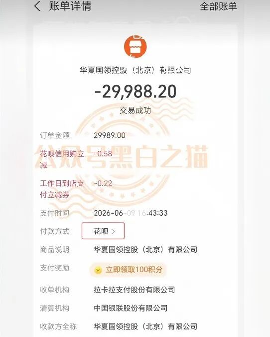 “华夏智享-国农甄选”多层级传销模式,资金游走边缘,项目质疑声四起。 “华夏智享-国农甄选”多层级传销模式,资金游走边缘,项目质疑声四起。