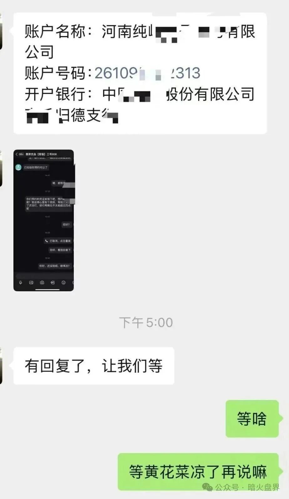 “惠聚优品”资金盘骗局爆雷,上线仅半个月提现卡死,社群直接解散! “惠聚优品”资金盘骗局爆雷,上线仅半个月提现卡死,社群直接解散!