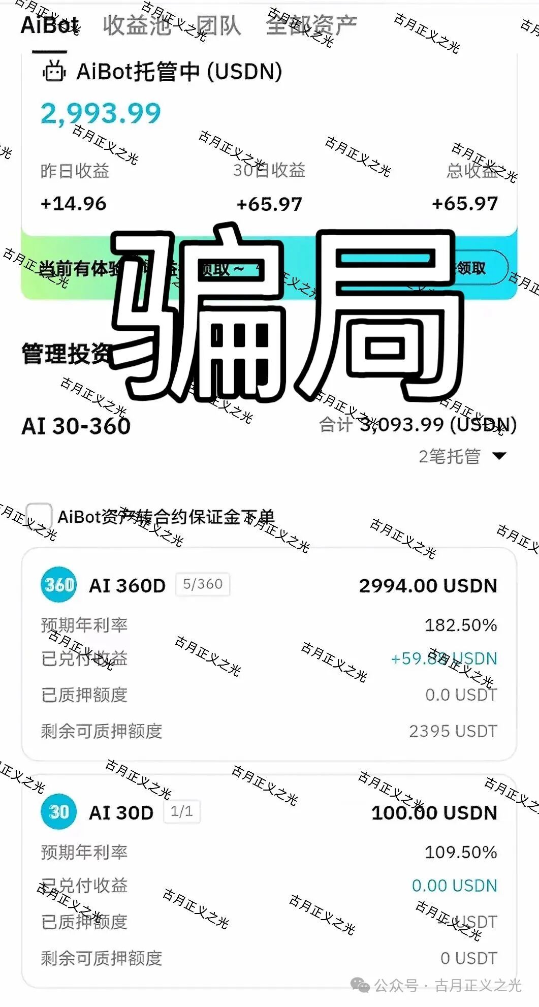 币睿交易所Bitradex资金盘骗局,大量收割会员,不让提现,要崩盘跑路了… 币睿交易所Bitradex资金盘骗局,大量收割会员,不让提现,要崩盘跑路了…