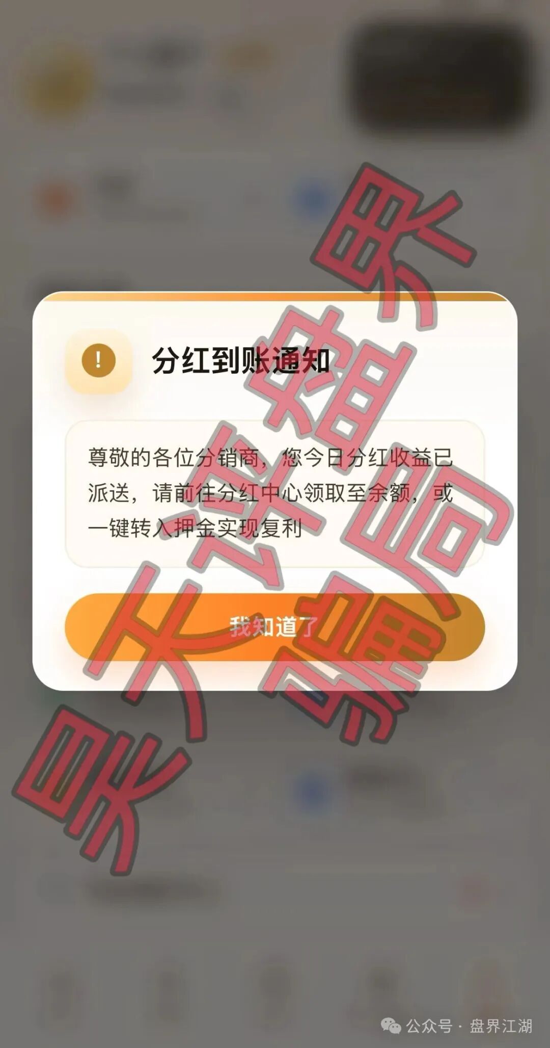 即将崩盘跑路!【奢品汇】分红类资金盘骗局,操盘手陆川,多次收割会员,圈钱过千万! 即将崩盘跑路!【奢品汇】分红类资金盘骗局,操盘手陆川,多次收割会员,圈钱过千万!