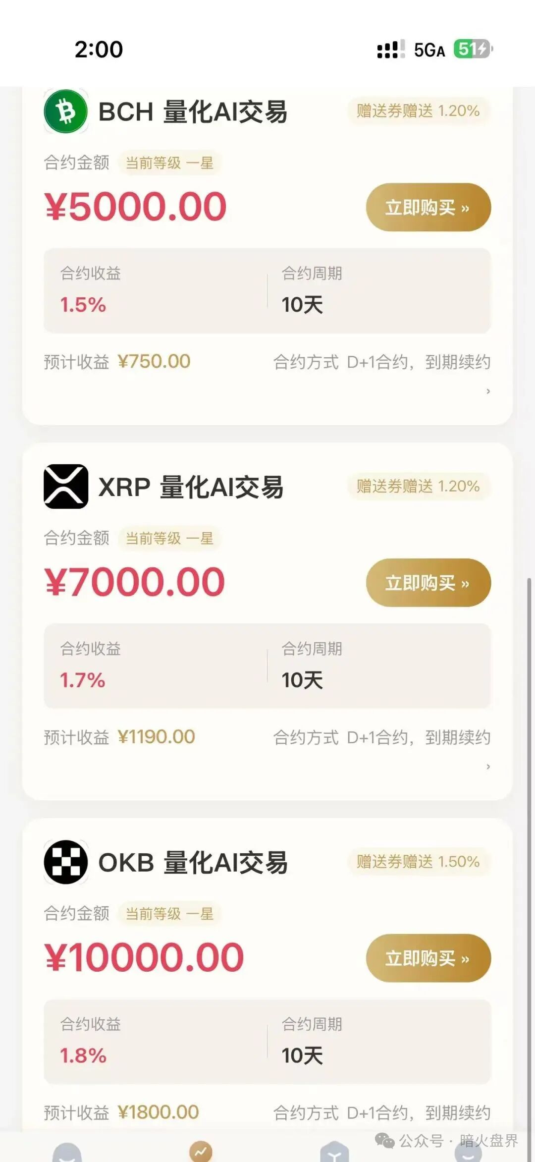 紧急曝光 “OpenClaw”分红盘,高额返利全是庞氏骗局! 紧急曝光 “OpenClaw”分红盘,高额返利全是庞氏骗局!