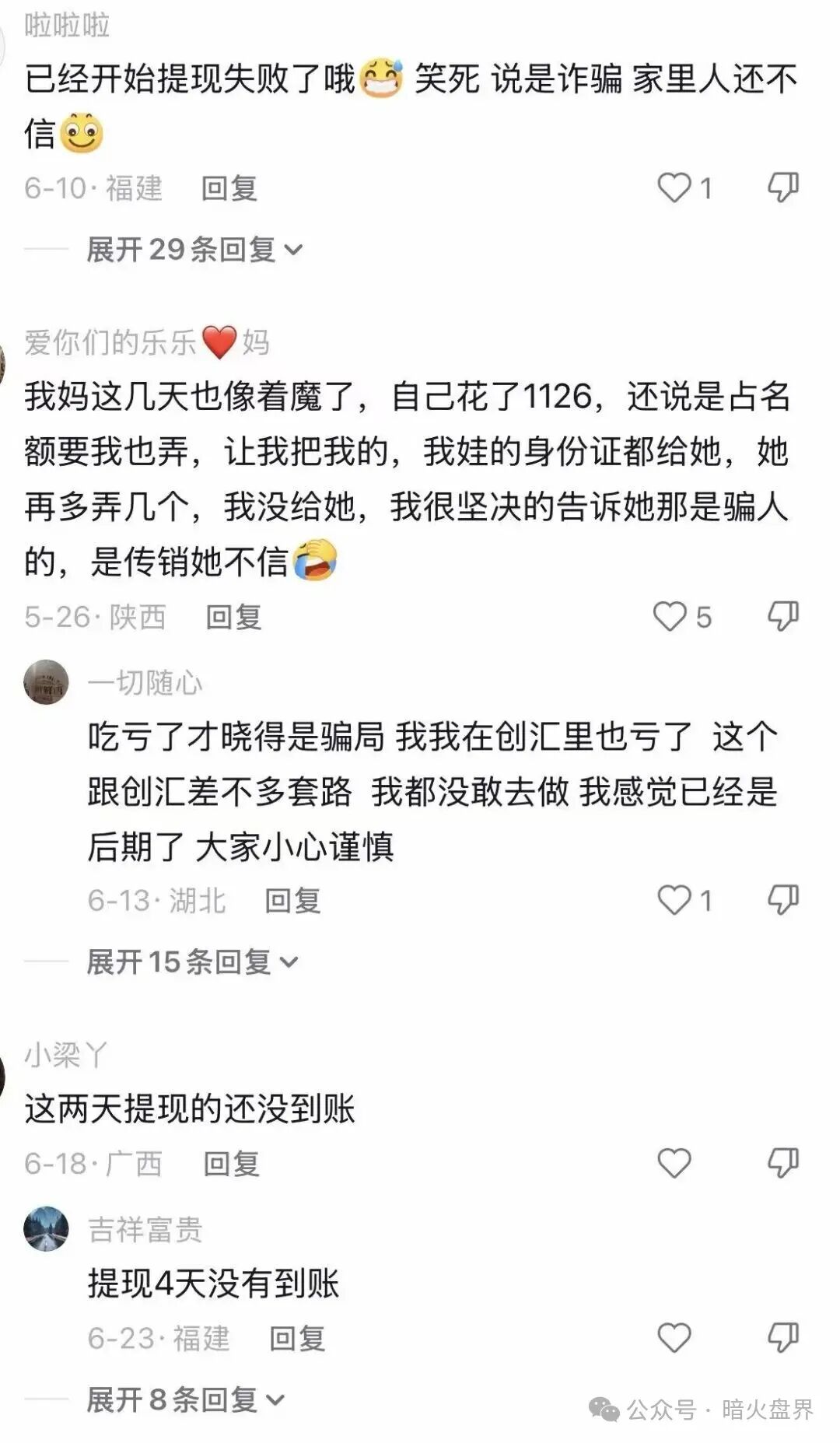 速度撤离!【天枢生态】镰刀已经抡冒烟了,7月初即将全线崩盘! 速度撤离!【天枢生态】镰刀已经抡冒烟了,7月初即将全线崩盘!