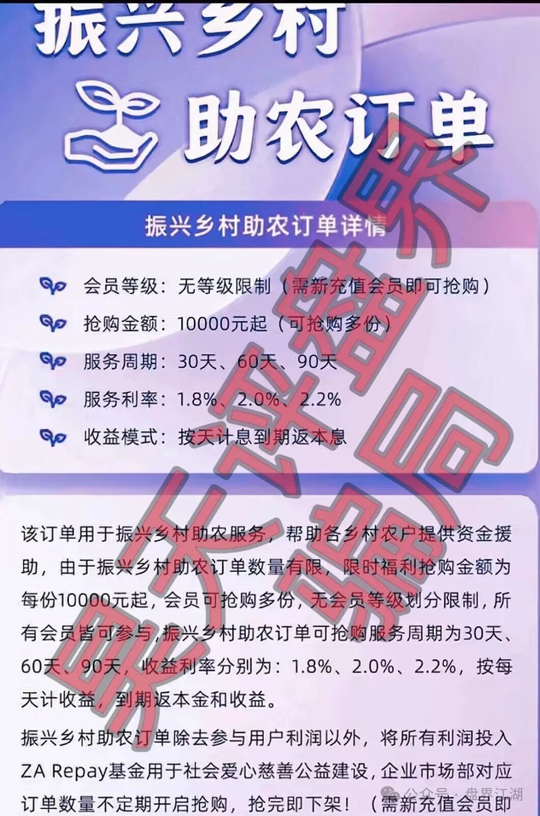 高度预警【智爱助还】分红类资金盘骗局,部分团队已经不能提现,即将崩盘跑路! 高度预警【智爱助还】分红类资金盘骗局,部分团队已经不能提现,即将崩盘跑路!
