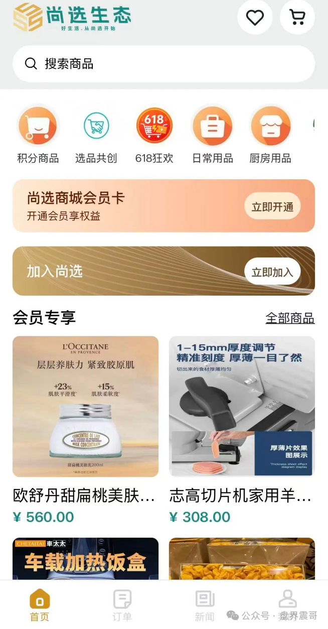 【尚选生态/尚选智数】是资金盘骗局,拿不准请咨询国家反诈中心96110! 【尚选生态/尚选智数】是资金盘骗局,拿不准请咨询国家反诈中心96110!