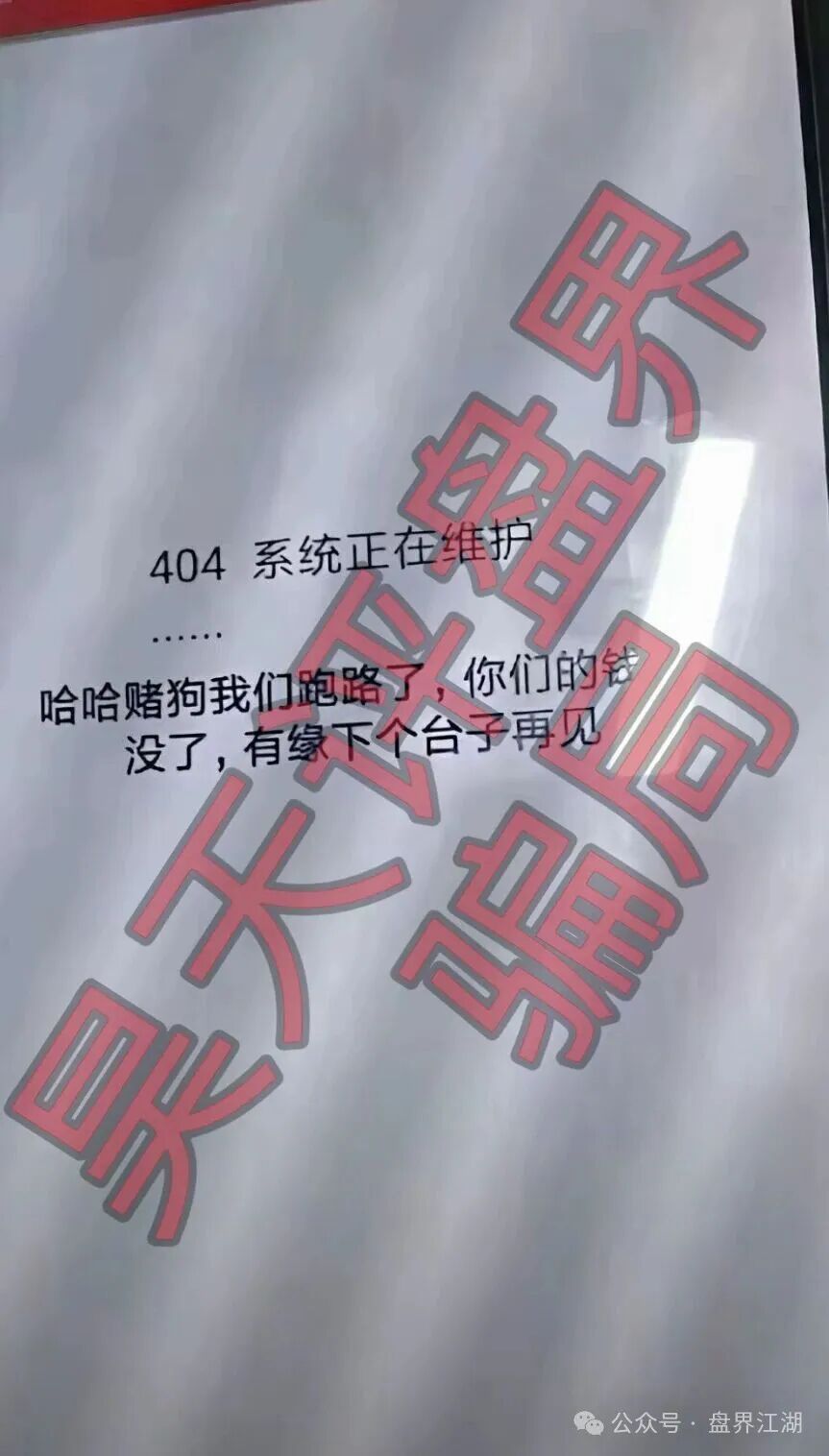 豪丰国际、天宫国际、众恒国际等彩票骗局纷纷大量单割,昊天建议远离各位此类非法网络彩票平台!