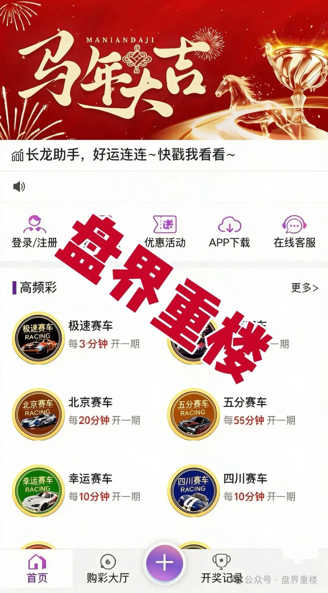 紧急预警!信德国际(天机阁)柬埔寨老盘切勿二次收割!