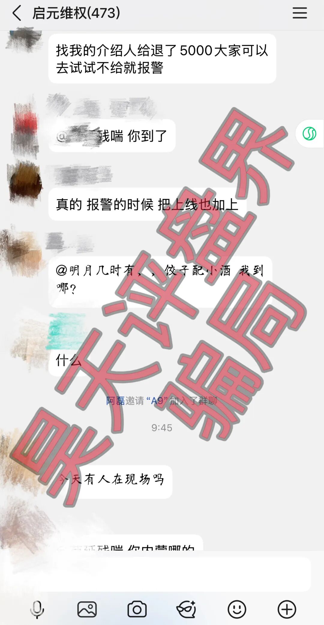启元ai(铃镜ai)资金盘骗局:多次预警和爆料,彻底崩盘跑路了,已有受害者