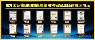 境外非法彩票平台【东方国际(百亿团队)】大肆收割国内人,请速速远离!