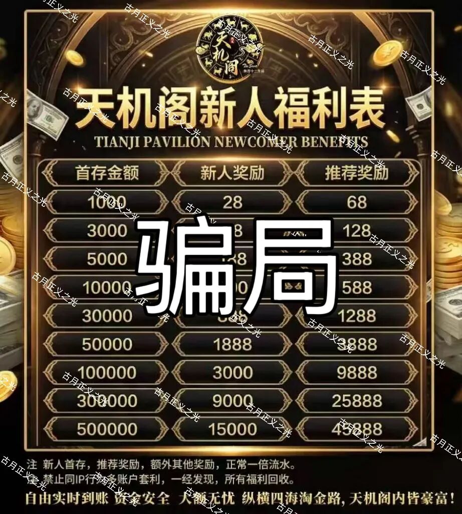 【信德国际】app彩票资金盘骗局,江临川,周泽宇都是骗子的假名,多次收割会员,要崩盘跑路了!