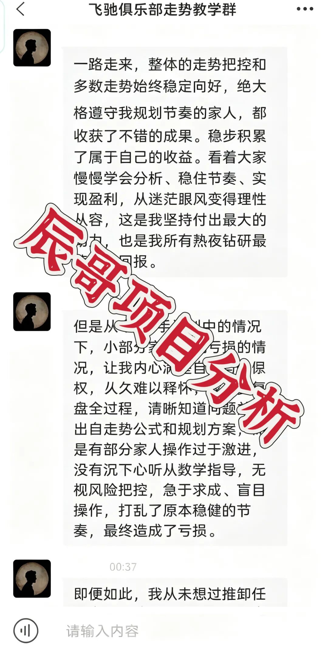 利源国际(飞驰俱乐部)彩票骗局,亏损百万无法提现!资金盘跑路前兆显现!立即撤离!