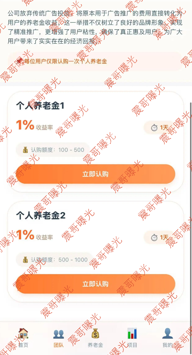 【鸿福生态】Valley资金盘骗局,打着个人养老金投资旗号的诈骗项目!