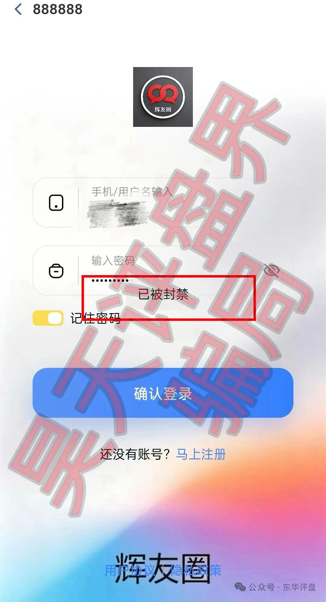 【辉立期货NOVA】资金盘骗局，已经开始单割，高度预警，即将崩盘跑路！