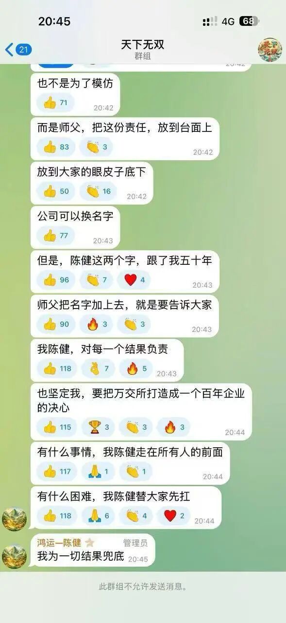 【鸿运万交所】改名【陈建万交所】掩耳盗铃也掩盖不了马上崩盘的结果!