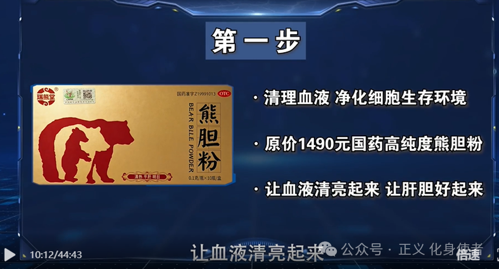 7400元买一堆“熊胆粉”，发现被骗连人都找不到——起底《我的中国心》黄志伟如何掏空老人养老钱！