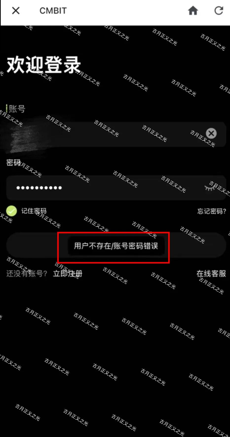 【微聚达（CMBIT交易所）】资金盘骗局，已经不能提现，切勿被骗子“杜辰宇”二次收割！