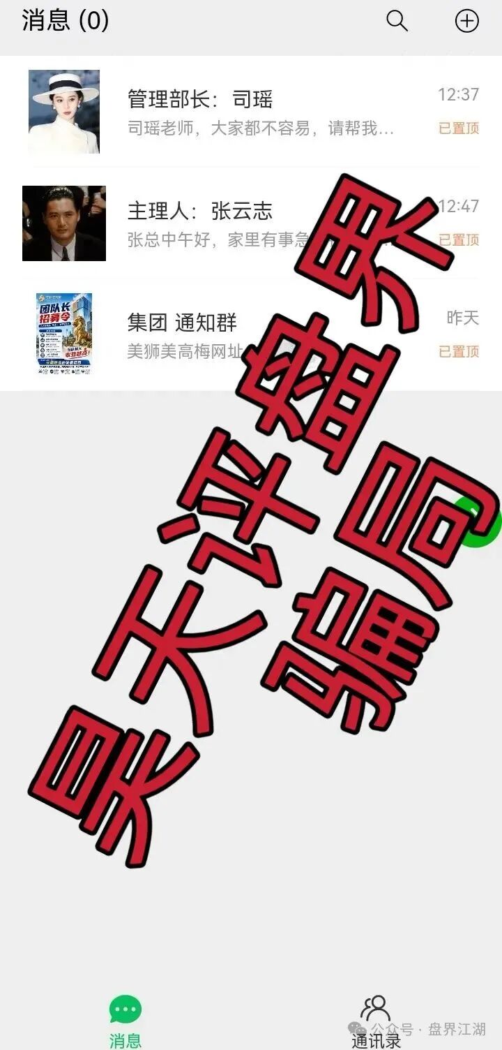 【美狮美高梅】app线上非法网络彩票平台,大量单割,不让提现,远离! 【美狮美高梅】app线上非法网络彩票平台,大量单割,不让提现,远离!