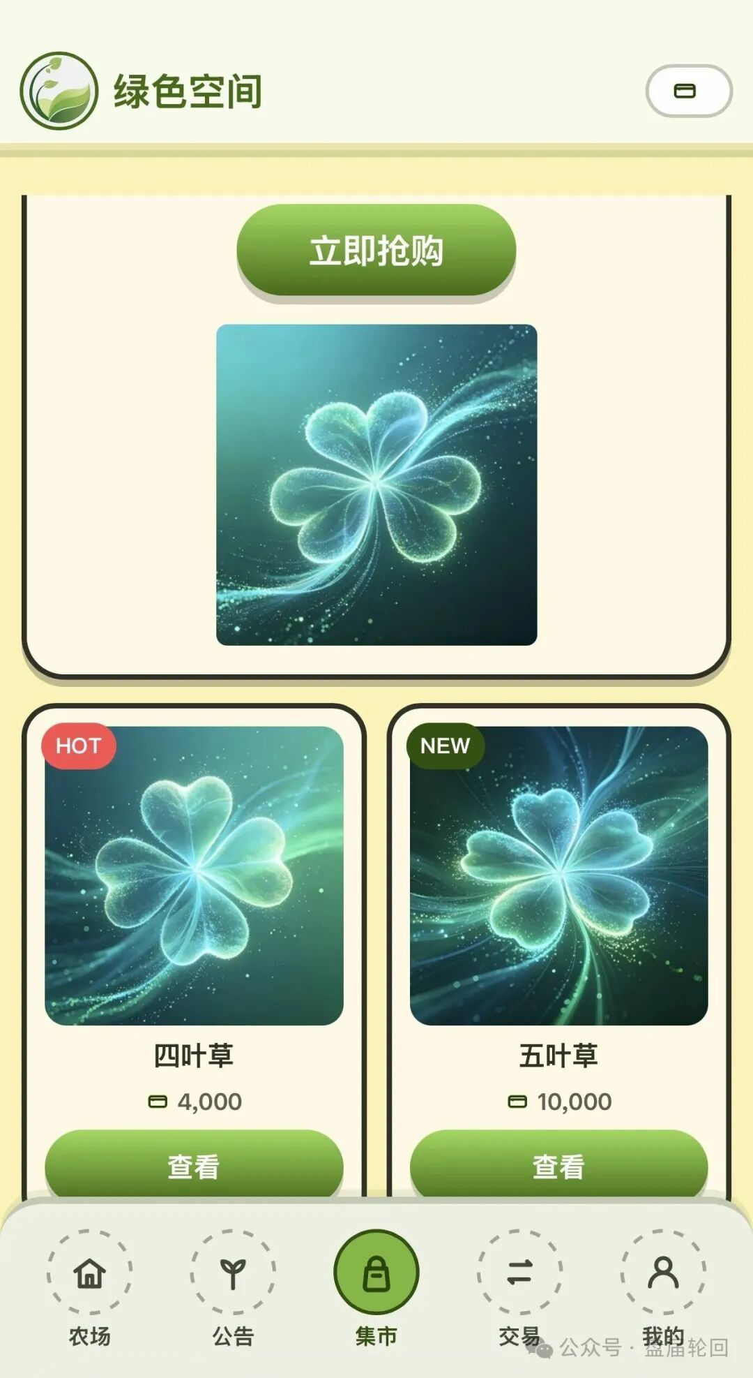 “绿色空间”数藏平台实为传销资金盘,高收益福利皆是收割骗局! “绿色空间”数藏平台实为传销资金盘,高收益福利皆是收割骗局!