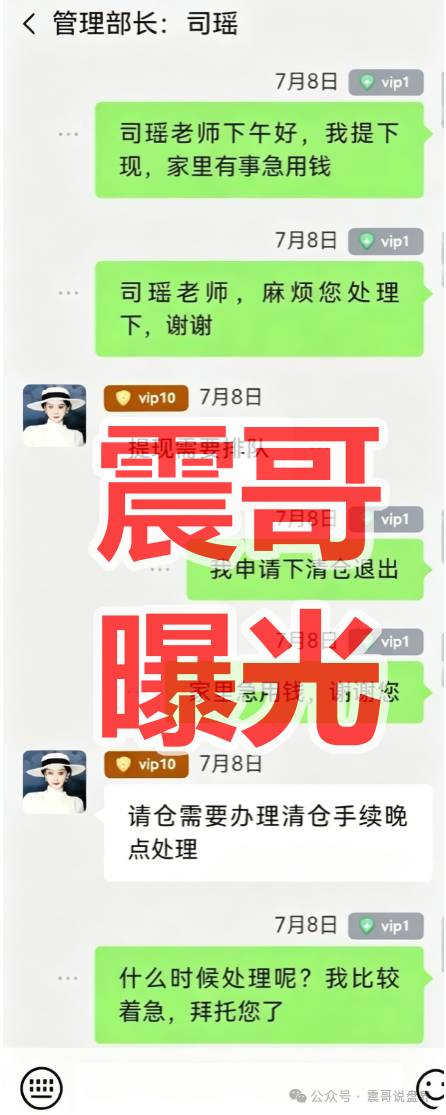 【美狮美高梅】线上非法彩票资金盘骗局,开始单割杀猪会员,崩盘在即! 【美狮美高梅】线上非法彩票资金盘骗局,开始单割杀猪会员,崩盘在即!