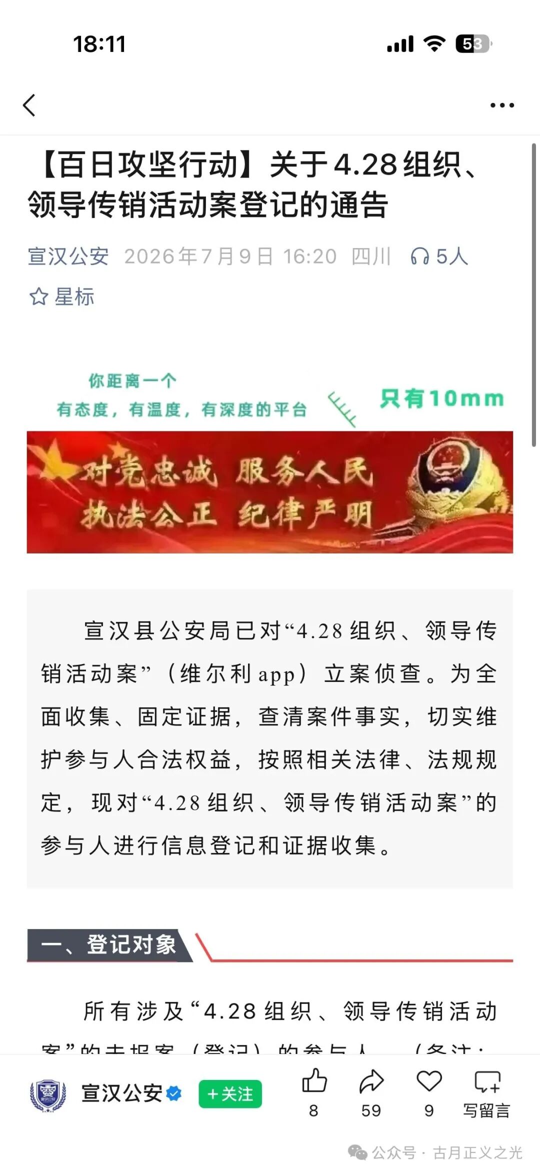 【环球果萃(汇友联盟)】分红类资金盘骗局,“维尔利”骗局的平移盘,要崩盘跑路了… 【环球果萃(汇友联盟)】分红类资金盘骗局,“维尔利”骗局的平移盘,要崩盘跑路了…