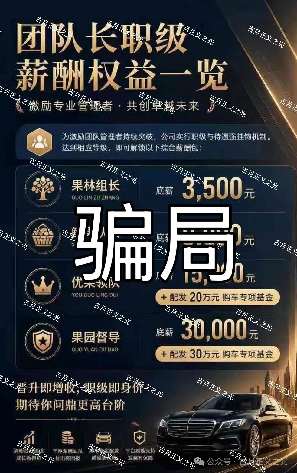 【环球果萃(汇友联盟)】分红类资金盘骗局,“维尔利”骗局的平移盘,要崩盘跑路了… 【环球果萃(汇友联盟)】分红类资金盘骗局,“维尔利”骗局的平移盘,要崩盘跑路了…