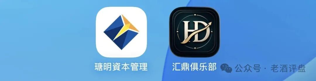 曝光:瑭明资本-汇鼎俱乐部,就是一个伪装香港家办的骗局!! 曝光:瑭明资本-汇鼎俱乐部,就是一个伪装香港家办的骗局!!