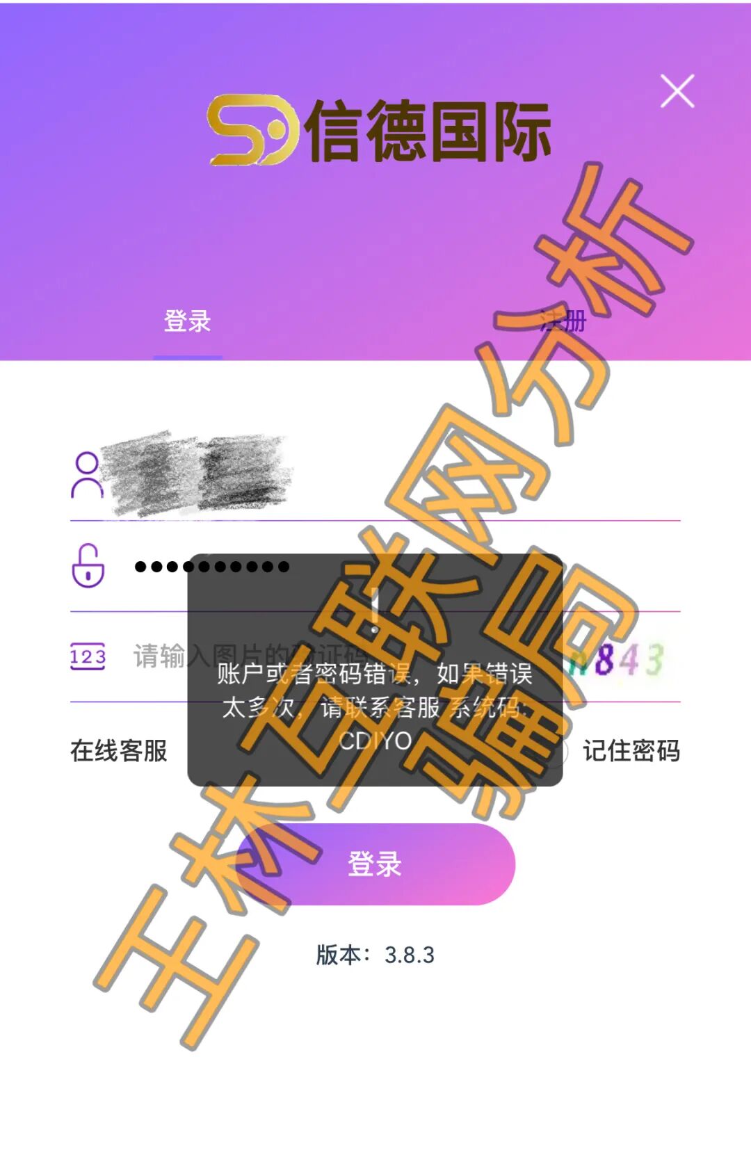 【信德国际(天机阁)79协议,Tornado Cash(龙卷风)】这3个诈骗项目疯狂收割,大量会员血本无归! 【信德国际(天机阁)79协议,Tornado Cash(龙卷风)】这3个诈骗项目疯狂收割,大量会员血本无归!