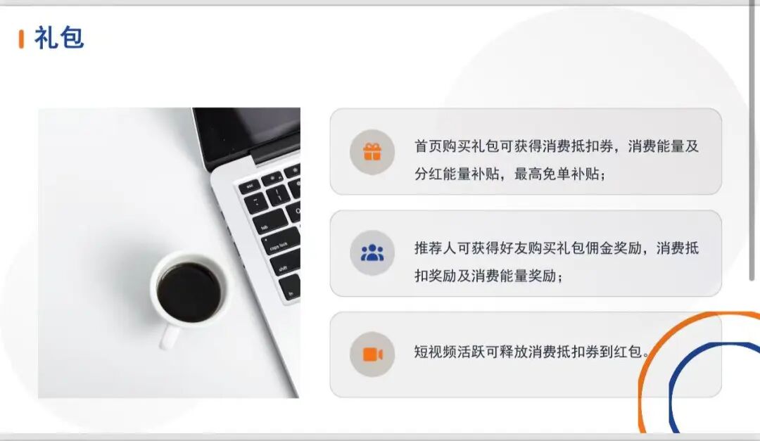 警惕骗局:“臻好购”借电商外衣,搭建层级拉人头传销资金盘! 警惕骗局:“臻好购”借电商外衣,搭建层级拉人头传销资金盘!