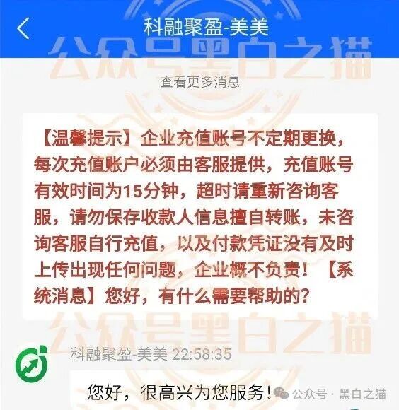 揭秘“科融聚盈”项目,一场资金盘金融骗局! 揭秘“科融聚盈”项目,一场资金盘金融骗局!