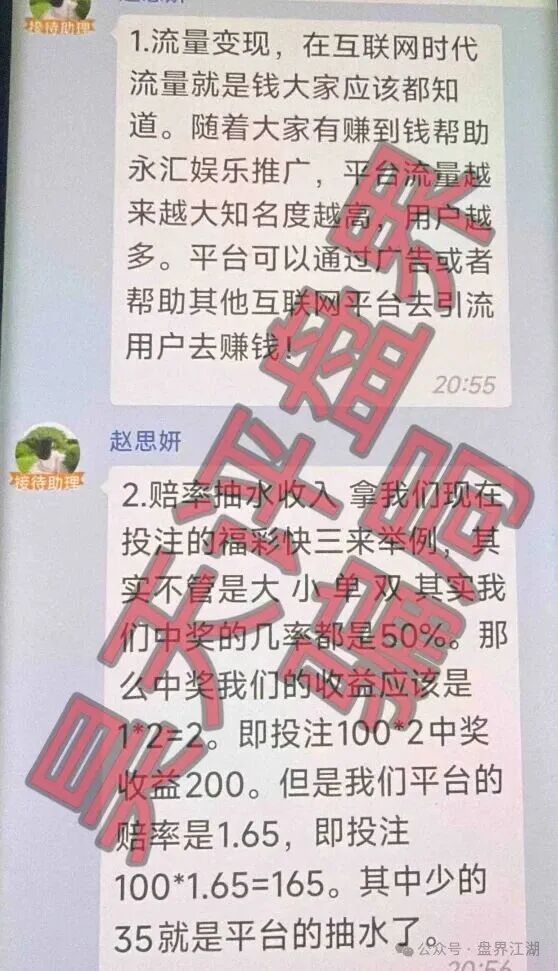 【永汇娱乐(鼎创团队)】彩票带单类资金盘骗局,高度预警,远离! 【永汇娱乐(鼎创团队)】彩票带单类资金盘骗局,高度预警,远离!