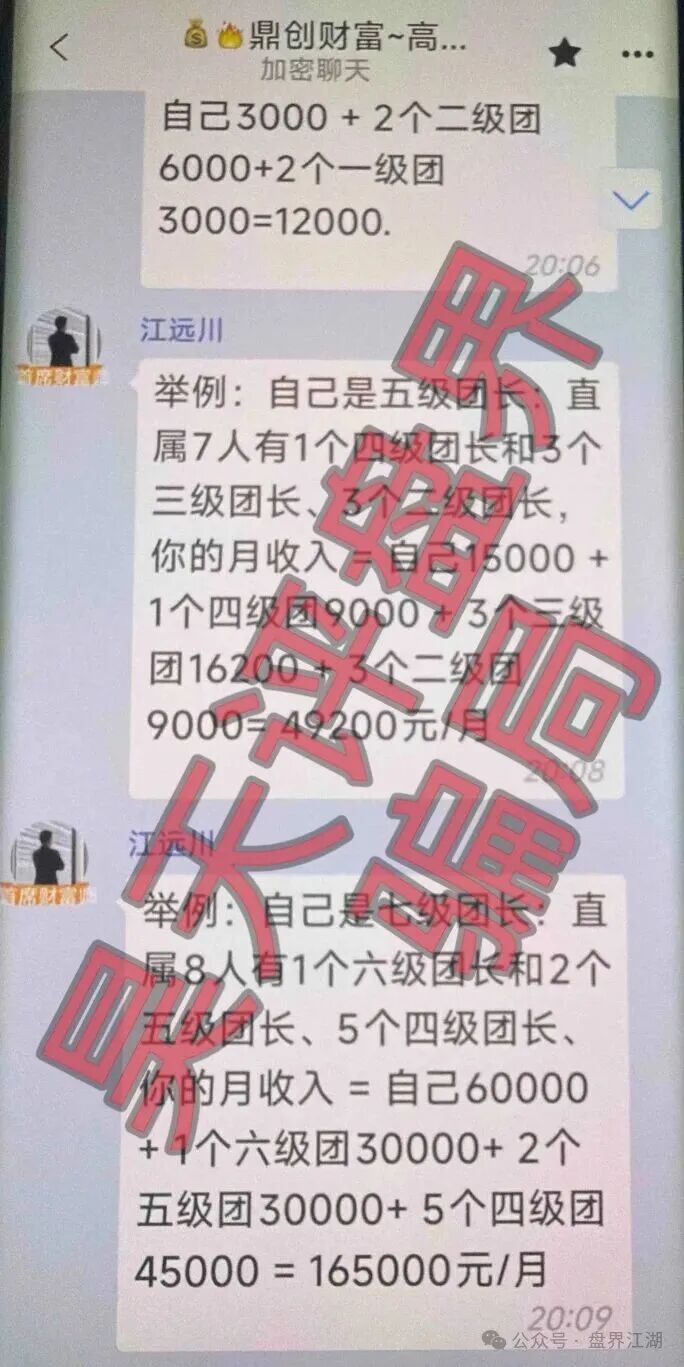 【永汇娱乐(鼎创团队)】彩票带单类资金盘骗局,高度预警,远离! 【永汇娱乐(鼎创团队)】彩票带单类资金盘骗局,高度预警,远离!