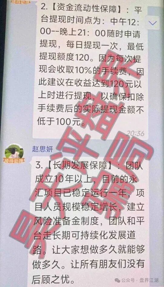 【永汇娱乐(鼎创团队)】彩票带单类资金盘骗局,高度预警,远离! 【永汇娱乐(鼎创团队)】彩票带单类资金盘骗局,高度预警,远离!