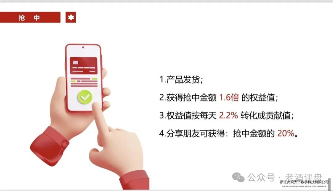 深度曝光【贞观天下】披着陶瓷版权外衣的庞氏资金盘骗局!! 深度曝光【贞观天下】披着陶瓷版权外衣的庞氏资金盘骗局!!