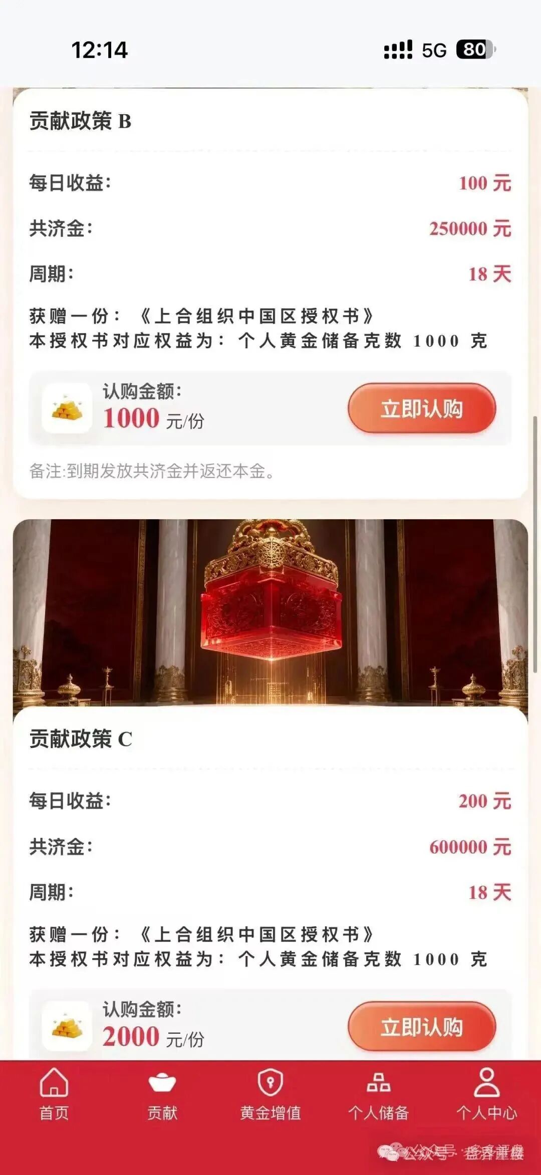 【上合慈协】资金盘骗局,假冒官方上合,,正在大量单割,看见远离! 【上合慈协】资金盘骗局,假冒官方上合,,正在大量单割,看见远离!