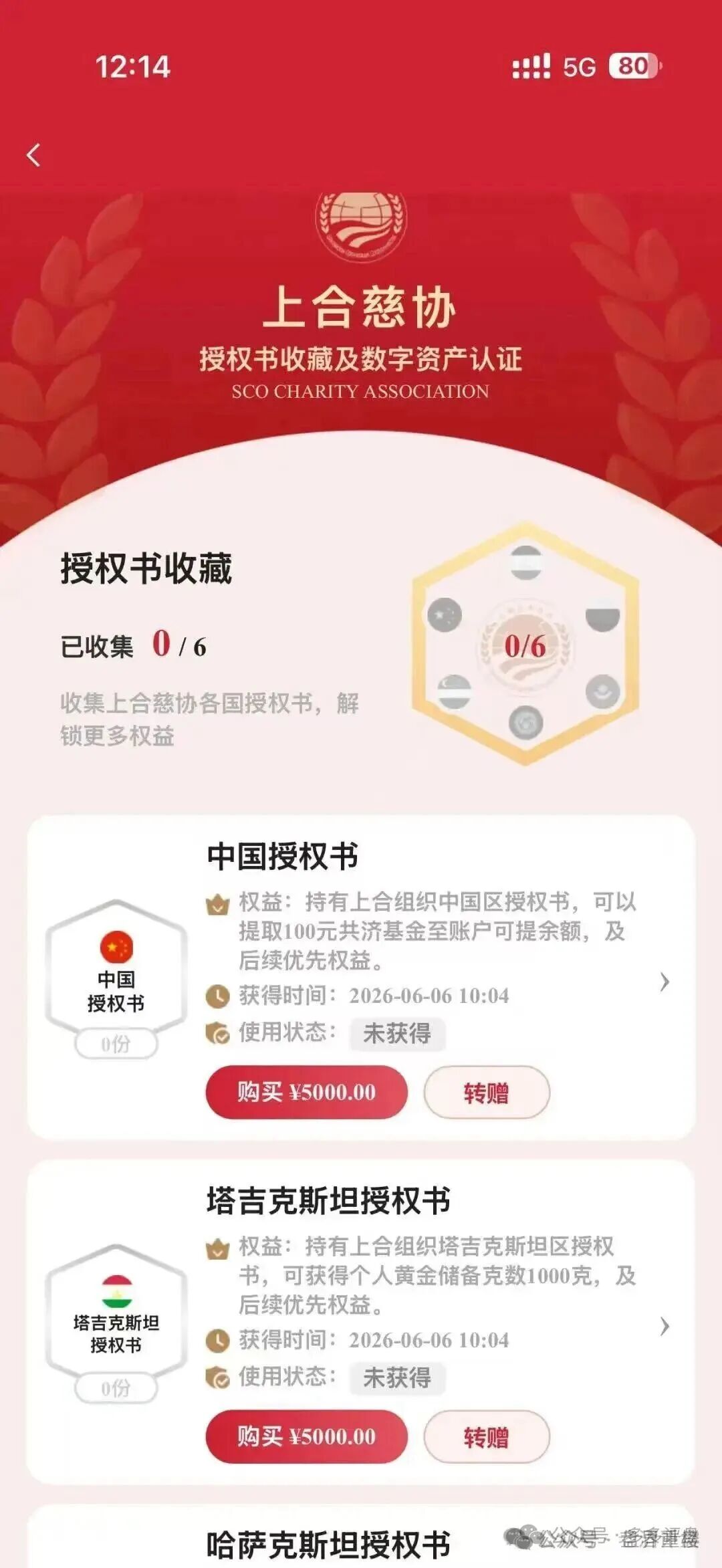 【上合慈协】资金盘骗局,假冒官方上合,,正在大量单割,看见远离! 【上合慈协】资金盘骗局,假冒官方上合,,正在大量单割,看见远离!