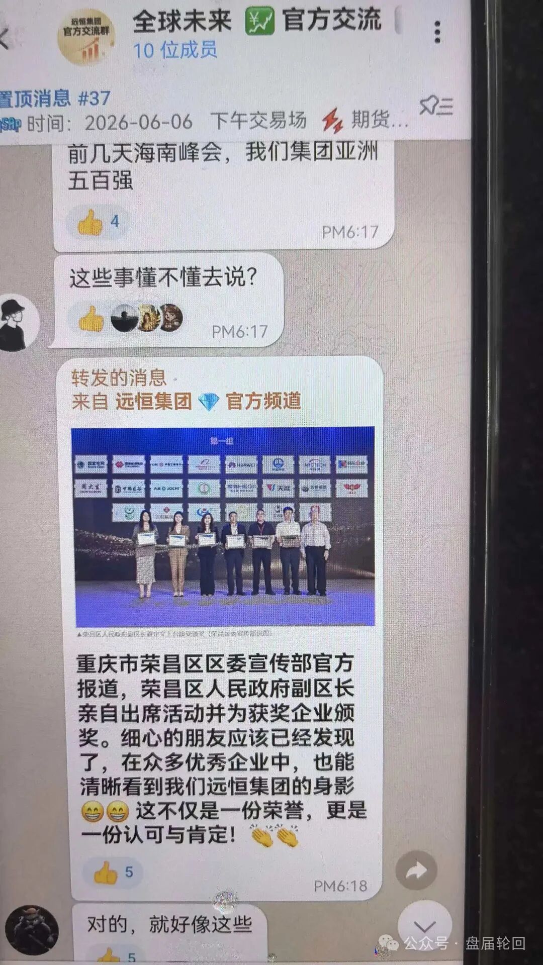 【远恒集团】全球未来期货 疯狂搞活动 马上开始最后的一割! 【远恒集团】全球未来期货 疯狂搞活动 马上开始最后的一割!