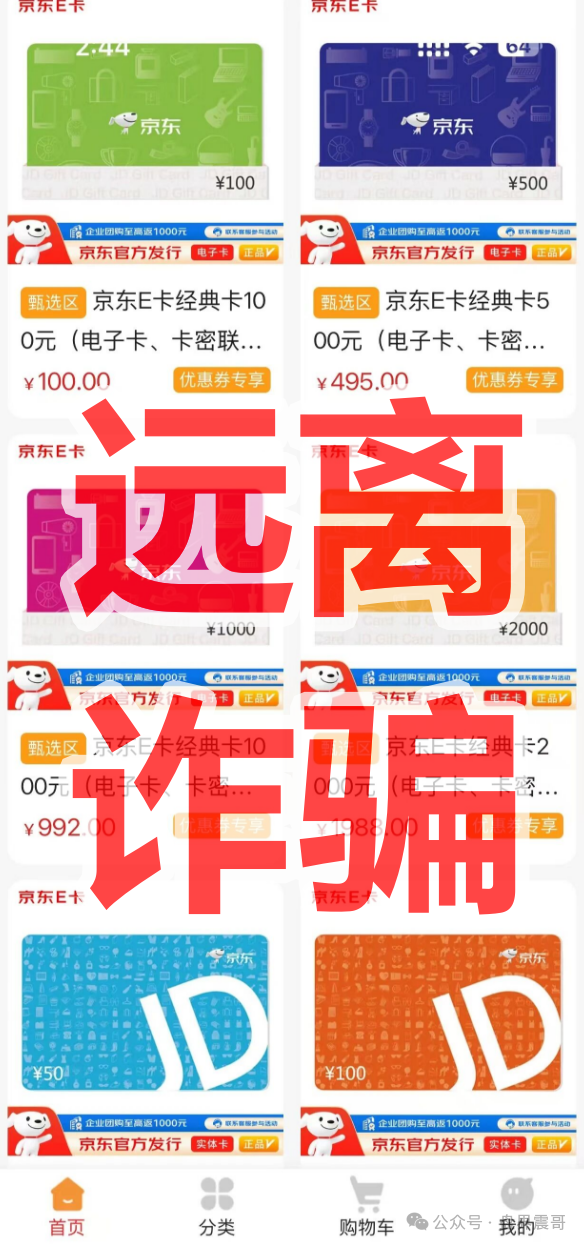【云聚优选】商城类资金盘骗局,拿不准请咨询国家反诈中心96110 【云聚优选】商城类资金盘骗局,拿不准请咨询国家反诈中心96110