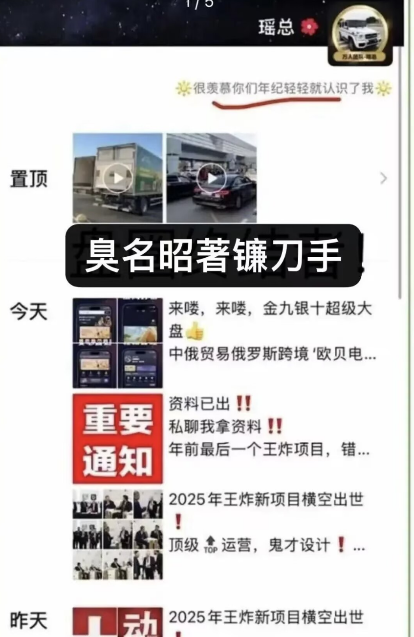 【Nexus Ai】资金盘骗局,瑶总又换马甲了,这回叫王皓临,远离快割盘! 【Nexus Ai】资金盘骗局,瑶总又换马甲了,这回叫王皓临,远离快割盘!